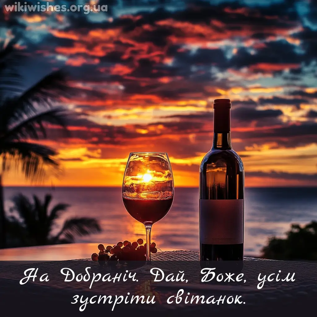 Нова картинка надобраніч доброї ночі 13