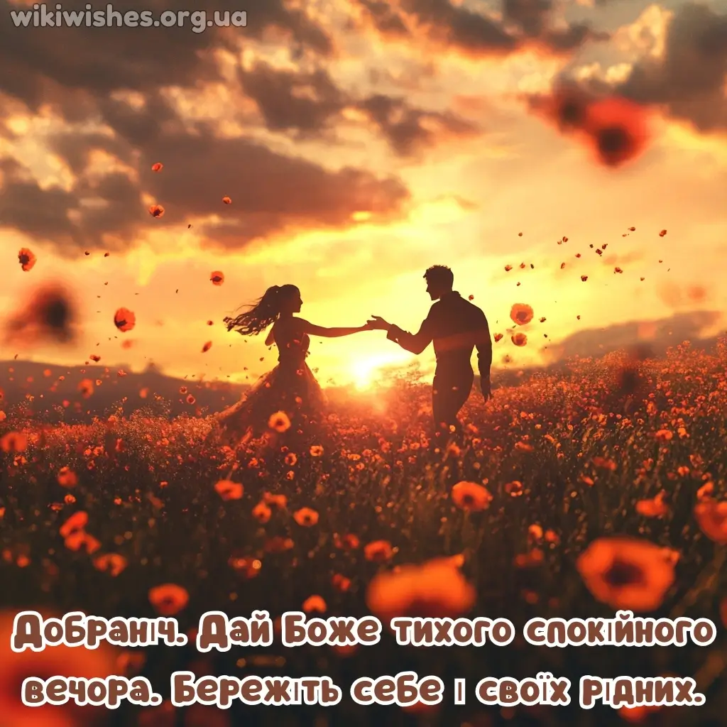 Нова картинка надобраніч доброї ночі 14