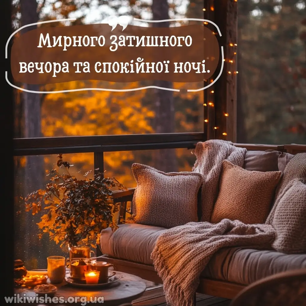 Нова картинка надобраніч доброї ночі 16