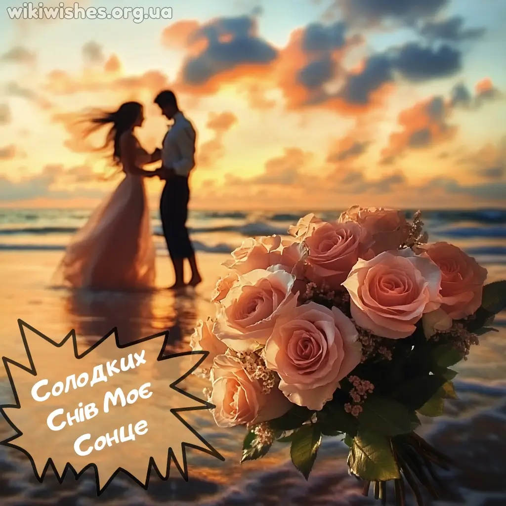 Нова картинка надобраніч доброї ночі 5