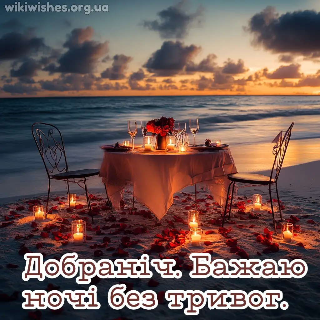 Нова картинка надобраніч доброї ночі 6