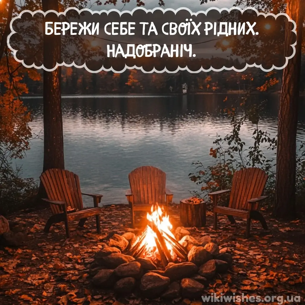 Нова картинка надобраніч доброї ночі 8