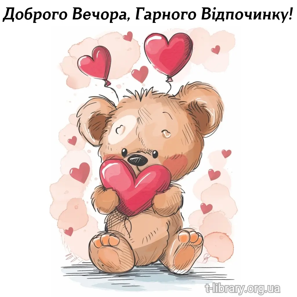 Нова листівка вітання з добрим вечором 16