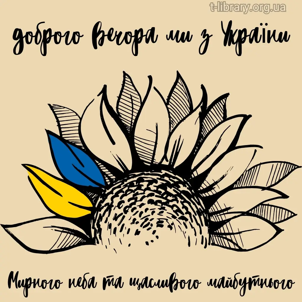 Нова листівка вітання з добрим вечором 8