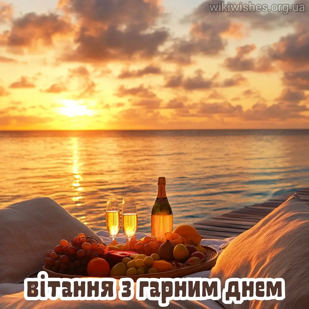 Нова листівка гарного дня 13