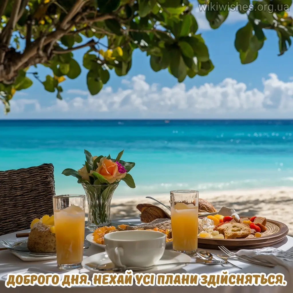 Нова листівка гарного дня 4