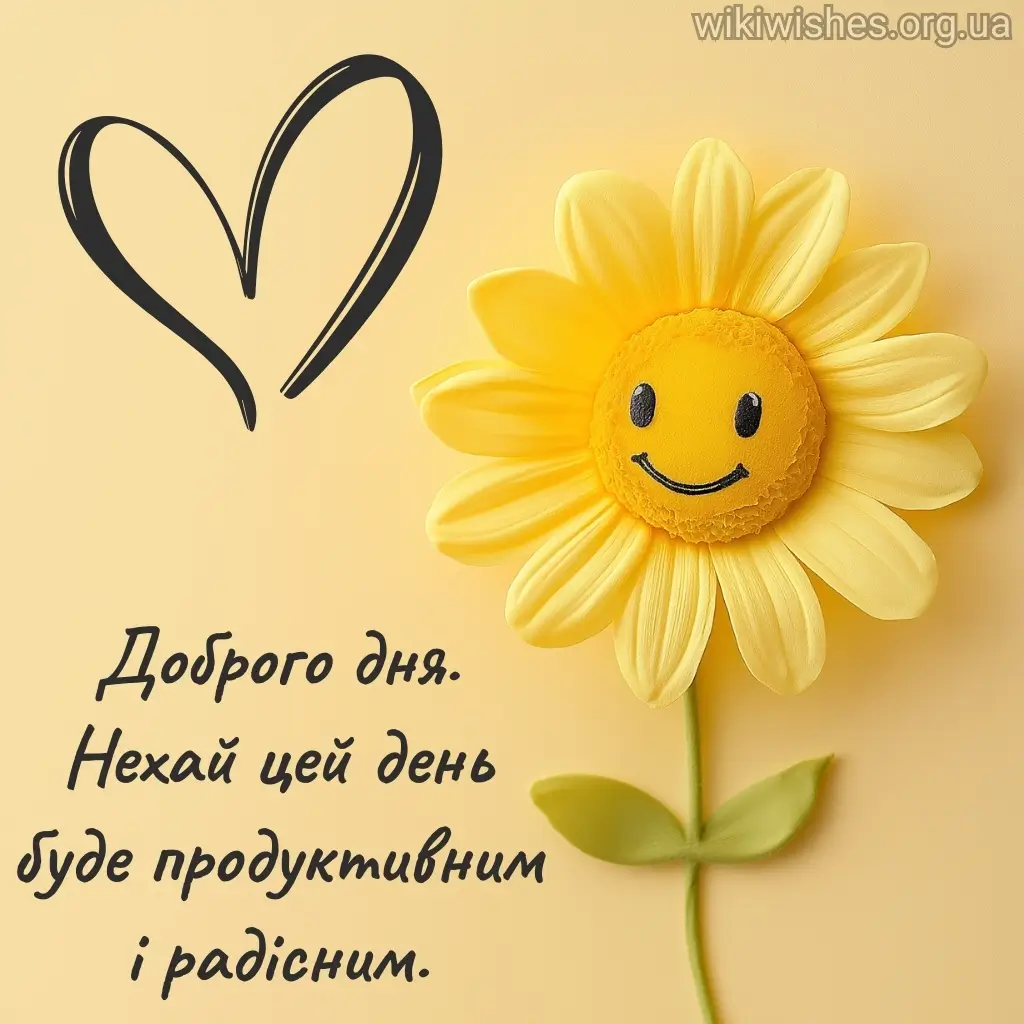 Нова листівка гарного дня 9