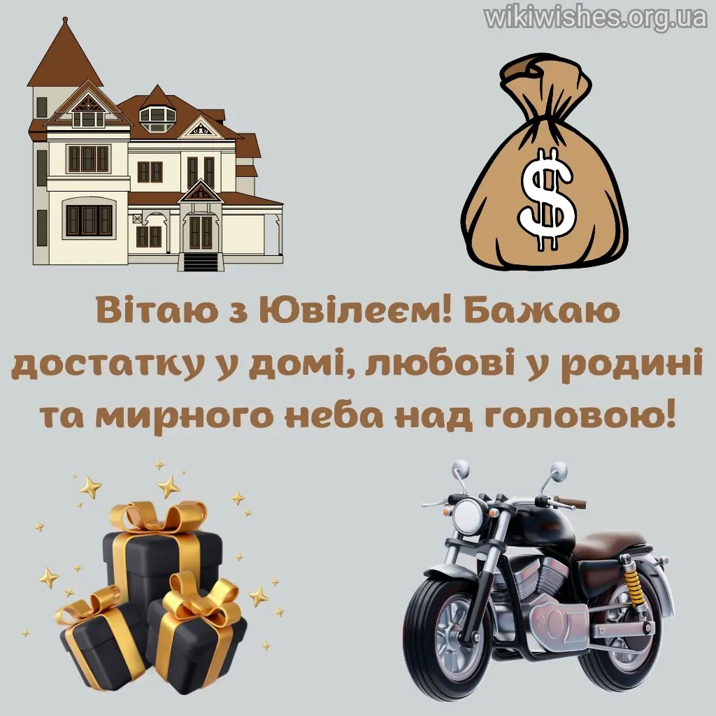 Нова листівка привітання з ювілеєм 10