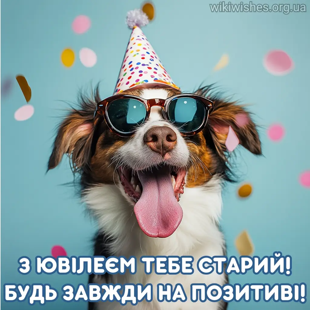 Нова листівка привітання з ювілеєм 9