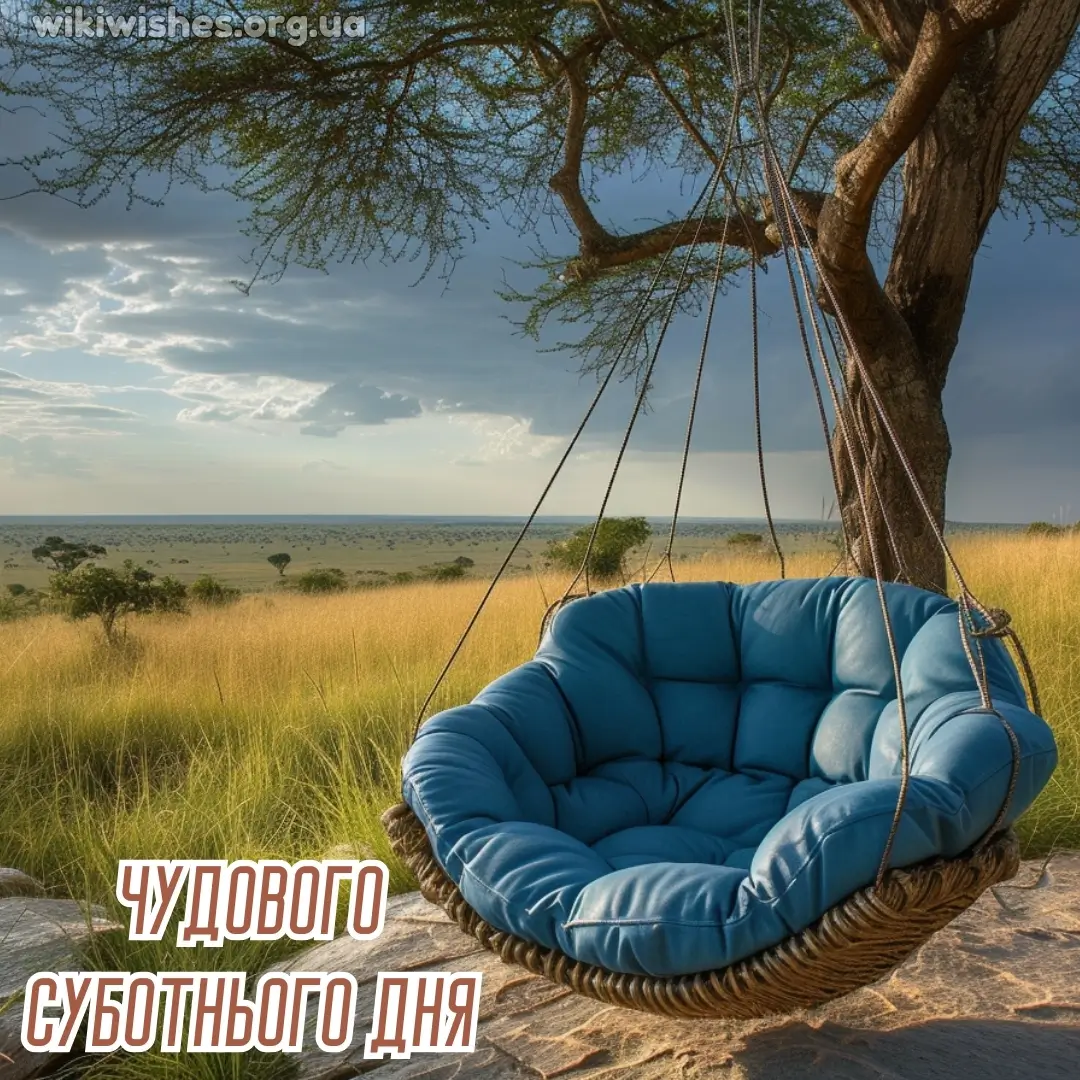 Нова листівка доброго ранку суботи 4